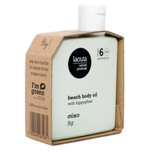Laouta Beach Body Oil Fig 100 ml – Natural Hydrating & Nourishing Body Oil