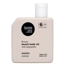 Laouta Beach Body Oil Cocoa 100 ml – Natural Moisturizing Body Oil for Soft & Glowing Skin