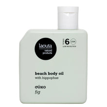 Laouta Beach Body Oil Fig 100 ml natural hydrating nourishing body oil for soft glowing skin