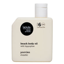 Laouta Beach Body Oil Mastic 100ml natural hydrating oil for soft glowing skin